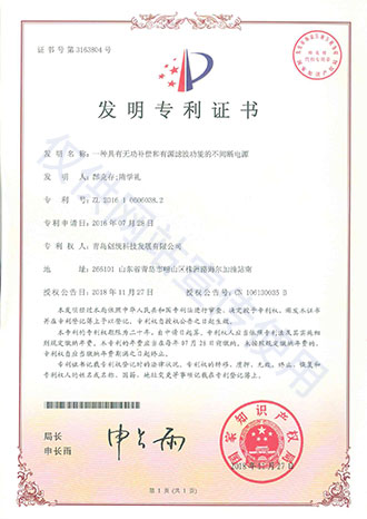 發明專利證書